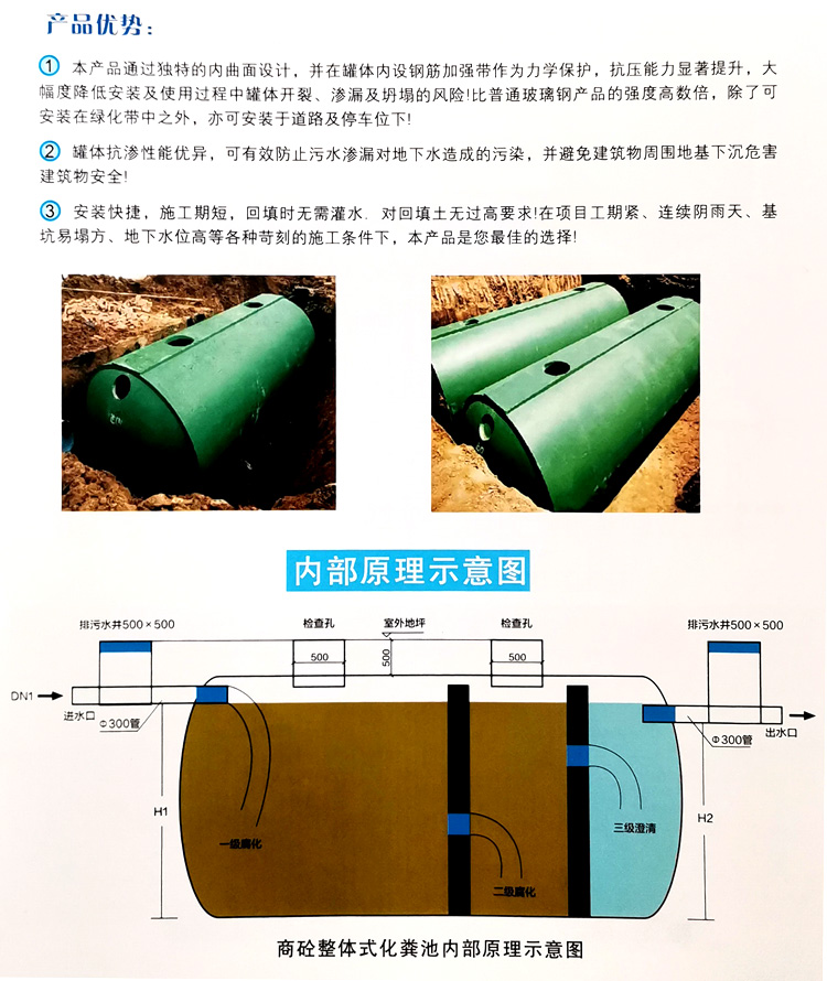 渝水玻璃钢化粪池