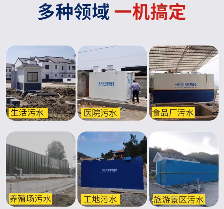 渝水场景全覆盖！甘肃嘉源通一体化污水处理设备，适配城乡工业全场景污水治理