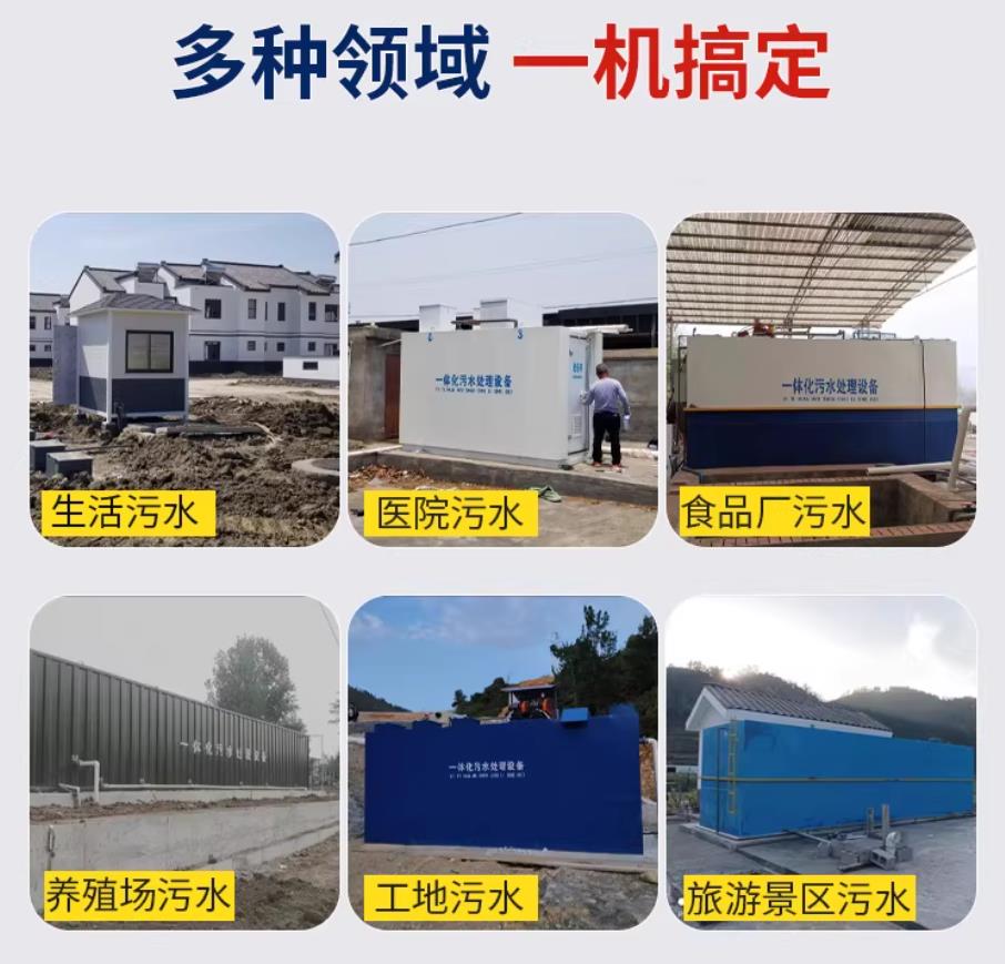 渝水甘肃兰州地埋式污水处理设备厂家｜一体化埋地污水治理设备｜乡镇乡村厂区小区通用解决方案